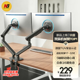 NB双屏显示器支架 机械臂一拖二电脑显示屏支架臂 多屏扩展桌面夹式底座 屏幕升降悬空托增高架A5C