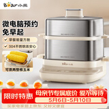 小熊（Bear）煮蛋器 蒸蛋器 自动断电不锈钢 电蒸锅小型2-3人用 智能早餐机神器 ZDQ-E12L6