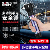 火焰战士 安全锤多功能救生破窗逃生锤车载用强光手电报警器应急救援黑色