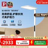 Paulmann P德国柏曼骑士全光谱大路灯 儿童学生阅读灯学习专用立式护眼灯 骑士I 2025 8㎡-12㎡ 紫光护眼 4000K