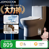 九牧（JOMOO）11173-2-1/31KD-3大力神家用马桶虹吸抗菌节水洁具305坑距