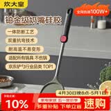 炊大皇 硅胶锅铲不粘锅炒锅煎锅平底锅专用炒菜铲子 耐高温握感舒适