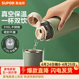 苏泊尔（SUPOR） 保温杯316L不锈钢大容量水杯学生保温杯男女士车载户外便携杯子 水墨绿【经典款】500ML