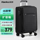汉客万向轮行李箱旅行箱男女拉杆箱大容量商务箱子密码箱包黑色26英寸