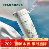 星巴克（Starbucks）人鱼保温保冷杯不锈钢水杯子510ml咖啡泡茶杯男女士女神节礼物
