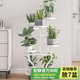 蜗家花架客厅落地式阳台置物架户外庭院多肉花盆架层架扩展架可移动
