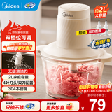 美的绞肉机 家用榨肉机碎肉机切肉机 电动多功能绞馅机搅拌机打蒜器婴儿辅食机防塞肉 1.8L 【双刀配置】JC12B