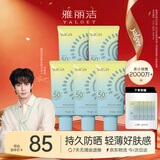 雅丽洁美白防晒乳40ml*5支装 面部防晒霜隔离防紫外线高倍520礼物