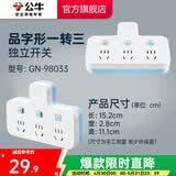 公牛插座转换器插头 无线插排usb  多功能插座/一转多保护门/ 扩展转换器 /适用于卧室厨房 【一转三】品字形 分控开关 蓝白款GN-98033