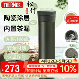 膳魔师（THERMOS）保温杯550ml男女陶瓷内胆泡茶咖啡水杯子伴手礼生日礼物TCMV松竹