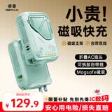 睿量（REMAX）【3C认证】磁吸充电宝10000毫安自带线带插头Magsafe快充可上飞机移动电源适用苹果17华为小米
