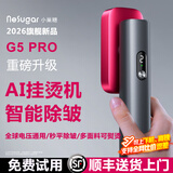 小巢糖（nesugar）挂烫机手持熨烫机小型便携家用蒸汽熨斗出差旅行电熨斗烫衣服神器宿舍服装店平熨高温除螨拼豆礼物 G5pro手持挂烫机-玫红色【自适配100-240V电压】
