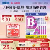 蝶翠诗（DHC）复合维生素b族片含8种b1b2b6b12高含量VB男女成人提升精力促代谢 120日周期装(高性价比)-复合维B片 60粒*4袋