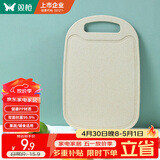 双枪砧板儿童辅食板塑料切菜板防霉水果板刀板32.7*21.8*0.4cm