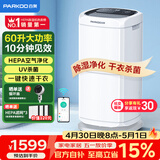 百奥（PARKOO）除湿机/抽湿机 除湿量60升/天120㎡家用除湿器地下室别墅商用大功率工业抽湿器 净化干衣PD602AR
