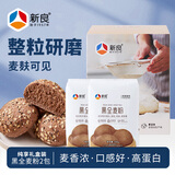 新良纯享黑全麦粉500g*2袋 黑小麦用馒头面包粗粮面粉 纸包装