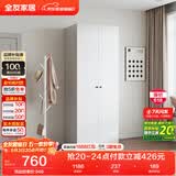 全友家居衣柜小型款现代简约卧室二门衣橱家用衣服储物收纳小户型柜子