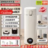 MI 小米椒【3C认证】便携式电热烧水壶Tyep-C恒温PD快充100W充电宝车载多功能烧水杯保温杯出差旅行学校宿舍 0.5L 304Tyep-c快充双用款【15分烧开】 便携式烧水杯