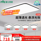 雷士（NVC）吸顶灯客厅灯智能简约LED照明卧室已接入米家APP舒适光