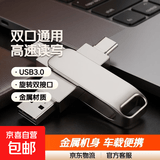 金属U盘Type-C双接口手机高速车载办公学习u盘安卓苹果笔记本电脑手机通用优盘 【USB2.0】手机两用u盘 32GB