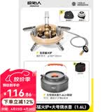 原始人户外炉头便携式卡式炉气化炉野外露营野炊烧烤炉 五芯猛火炉+烧水壶（1.6L）