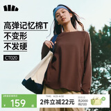 蕉下（beneunder）长袖T恤女打底衫宽松内搭可外穿洋气2025新款秋冬装女装高档