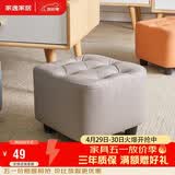 家逸沙发凳客厅坐凳家用小凳子换鞋凳网红沙发墩坐凳脚踏凳小板凳