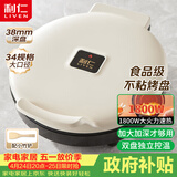 利仁（Liven）新款元宝电饼铛家庭用加大加深38mm深烤盘1800W双面加热电饼档烙饼锅煎饼锅烤肉锅早餐机LR-J3436