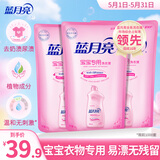 蓝月亮 婴儿洗衣液 百合香 500g*3袋补充装儿童宝宝专用 温和易漂无刺激