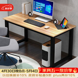 雅美乐电脑桌台式 办公桌书桌学习桌子工作台 家用卧室出租屋电竞长条桌