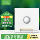 施耐德 红外感应地脚灯 86型暗装接线感应夜灯 皓呈系列 奶油白色
