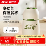 爱仕达（ASD）焖烧杯316不锈钢闷烧保温双层真空男女长效保温粥罐办公学生饭盒 【304钢+餐勺】青杉绿750ml