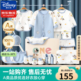 迪士尼婴儿衣服礼盒纯棉新生儿春夏秋冬男女宝宝满月百天见面礼物用品 【四季款】蓝色米奇21件套 59cm 适合0-3个月宝宝