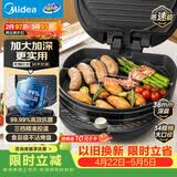 美的（Midea）电饼铛家用双面加热煎烤机烙饼锅电煎饼锅34大口径加大加深烤盘 温度可调烤肉早餐机电饼档JKE3475
