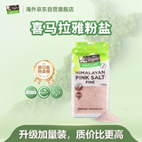 Mrs Rogers新西兰进口喜马拉雅粉盐玫瑰盐细盐1.2kg非食用京东自营