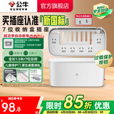 公牛（BULL） 插座/插排/接线板/收纳盒延长线插座 【6位五孔+1位二孔全长1.5米】F2161新国标