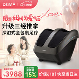 傲胜（OSIM）足疗机腿部足部按摩器 三经推拿揉捏加热多功能 足底智能按摩仪OS-3233黑色 母亲节礼物