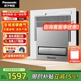 松下（Panasonic）风暖浴霸 暖风排气一体智能浴室暖风机 吊顶式卫生间换气取暖器 1650W丨智能抗菌款FV-JDBJU2