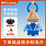 朗龙（Linno）汽车香水高档持久淡香车载香水车内进口精油车用挂饰车载香薰网红 晶钻系列-比特 淡香 5.8ml 1瓶