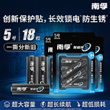 南孚聚能环5号 18粒 酷黑系列适用于电动玩具/鼠标/体重秤/遥控器等 6粒*3卡【单件包邮】