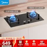 美的（Midea）【天然气】燃气灶双灶家用5.0KW大火力黑晶宽面板台嵌两用双灶 Q330【推荐新品A3】
