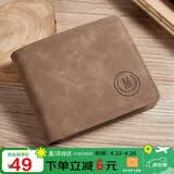 马莎兰缇（MashaLanti）男士钱包短款大容量皮钱夹多卡位零钱包超薄卡包一体二合一男礼盒