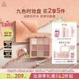 3ce九色时妆盘九宫格眼影#BARE NUDE裸米纱显色生日礼物送女友