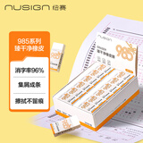纽赛（NUSIGN）零度黑臻干净橡皮擦无屑干净小学生考试专用985系列铅笔消字率96% 5块装 NS1760得力旗下高端品牌