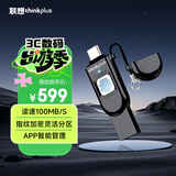 ThinkPlus联想 256G U盘USB3.0 Type-C双接口手机直连电脑通用指纹加密防泄密商务办公优盘 TFU301系列