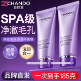 自然堂（CHANDO） 自然堂洁面洗面奶 深层清洁控细腻泡沫男女通用 凝时鲜颜肌活氨基酸洁面霜125g