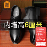 老人头（LAORENTOU）皮鞋男士头层牛皮鞋商务休闲正装鞋小码隐形内增高鞋 130362 黑41