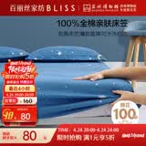 百丽丝水星家纺出品全棉床笠纯棉床单床笠罩单件全包床笠床垫保护套