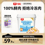 顽皮（Wanpy） 100%鲜肉5拼冻干桶500g 冻干粒鸡肉营养发腮 猫狗零食主粮伴侣