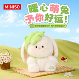 名创优品（MINISO）塔妮兔蝴蝶结系列-四叶草坐姿公仔毛绒玩偶玩具抱枕生日礼物女
